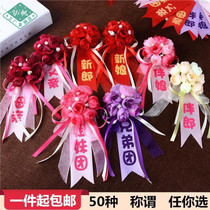  Sister Brooch Bridal Flower Sister Group Pin Best man Bridesmaid Corsage Best Friend group Name VIP Father-in-law Best Man group