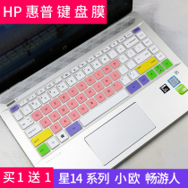 HP HP Star Series Star 14-Youth Edition 14-inch Laptop TPN-Q171 Keyboard Protective Film