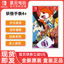 Spot Nintendo Switch NS game Monster Watch 4 full version can be multi-person Chinese
