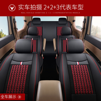 Wuling Rongguang seat cover seven special all-inclusive