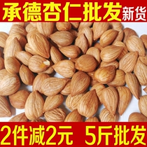 New Chengde specialty Youyi cooked almonds 500 grams of small grains spiced salt baked cream dried fruit nut snacks
