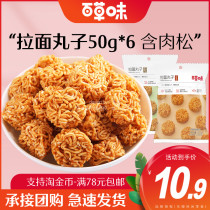 Baicao flavor ramen meatballs 50g * 6 Crispy noodles childhood snacks to fill the hunger night snack Net red casual snacks