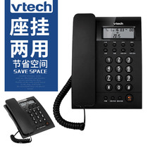 Vtech 5310 cordless fixed landline Wired seat type battery-free business office household square telephone