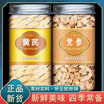 Non-Special Class Wild Official Flagship Store of Codonopsis Pilosula Chinese Herbal Medicine Raised Tea Bubble Water Gansu Northern Qi Angelica