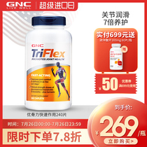 GNC US imported Glucosamine Chondroitin Glucosamine Joint Treasure Collagen Bone Weili 240 tablets