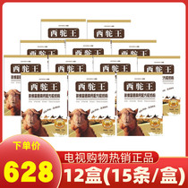 West camel King multi-rich selenium high calcium formula camel milk powder 12 boxes 150g box West camel milk powder nutrition