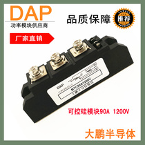 Controllable silicon module 90A 1200V MTC90-12 Thyristor module MTC90A1200V manufacturer direct