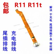 OPPO R11 tail plug cable OPPOR11 R11t charging cable phone USB tail plug port