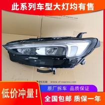 Suitable for Buick LaCrosse headlights 19-20 high-end front LED headlight assembly modified car accessories original factory