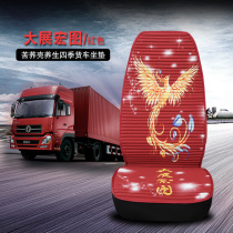  Jiangling new Shunda seat cover Kaiyun upgraded version of the wide-body Isuzu interior truck seat cushion main driver seat cover