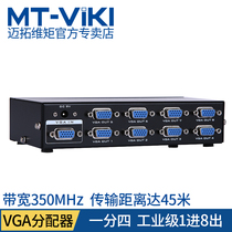 Maitao dimension MT-3508 vga distributor 8 ports one minute eight HD computer video distributor Monitor 45 meters synchronous sharing