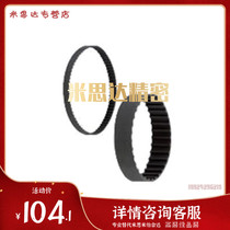 Synchronous toothed belt with C-PTBN1000P8M-150 C-PTBN1000P8M-250