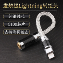 Suitable for Apple iphone7plus 8 xr 11 12ipadpro2021 headphone adapter iphone13 flat head to round head ligh