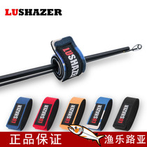 Magic rod strap Luya rod strap Fishing rod strap Elastic strap Outdoor supplies Fishing wristband