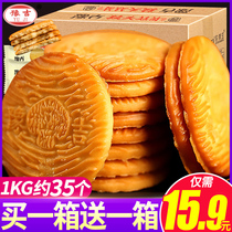 Yuji Hericium biscuits whole box of new year coarse grain snacks casual snacks breakfast replacement biscuits bulk wholesale