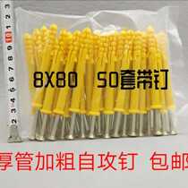  Small Yellow Fish Plastic Expansion Screw Expansion Pipe Expansion Nail Plastic Expansion Nail Windows Expansion Bolt