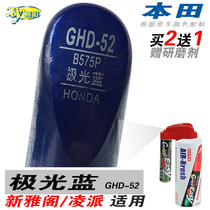 Honda New Accord Lingpai Aurora Blue Paint Pen Self-spray Paint Scratch Repair Pen Repair Car Paint Blue