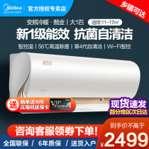  Midea air conditioner big 1 new first-class variable frequency heating and cooling dual-use wall-mounted household bedroom smart home appliances Cool Gold ZHA