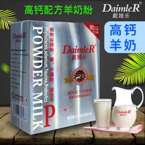 Xian Damle adult goat milk powder skimmed milk childrens growth high calcium selenium-rich sugar-free whole fat goat milk powder