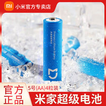 Xiaomi Mi Family Super Battery 4 Grain Mount 5 Remote Control Mouse Toy Door Lock Large Capacity Durable 5 Battery