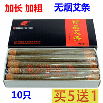 Smoke-free moxibustion strip carbonized black moxibustion box moxibustion device household Chen Ai Aizhu moxibustion strips do not choke in autumn and winter