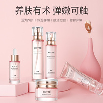 KOTTE Gao Qian Snail Conservation and Moisturizing Series Reverse Age Firming Repair Hydrating and Moisturizing