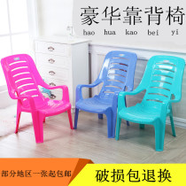 Plastic thickened armrest back chair outdoor backrest stool low foot leaning back head lunch lounge chair leisure beach chair