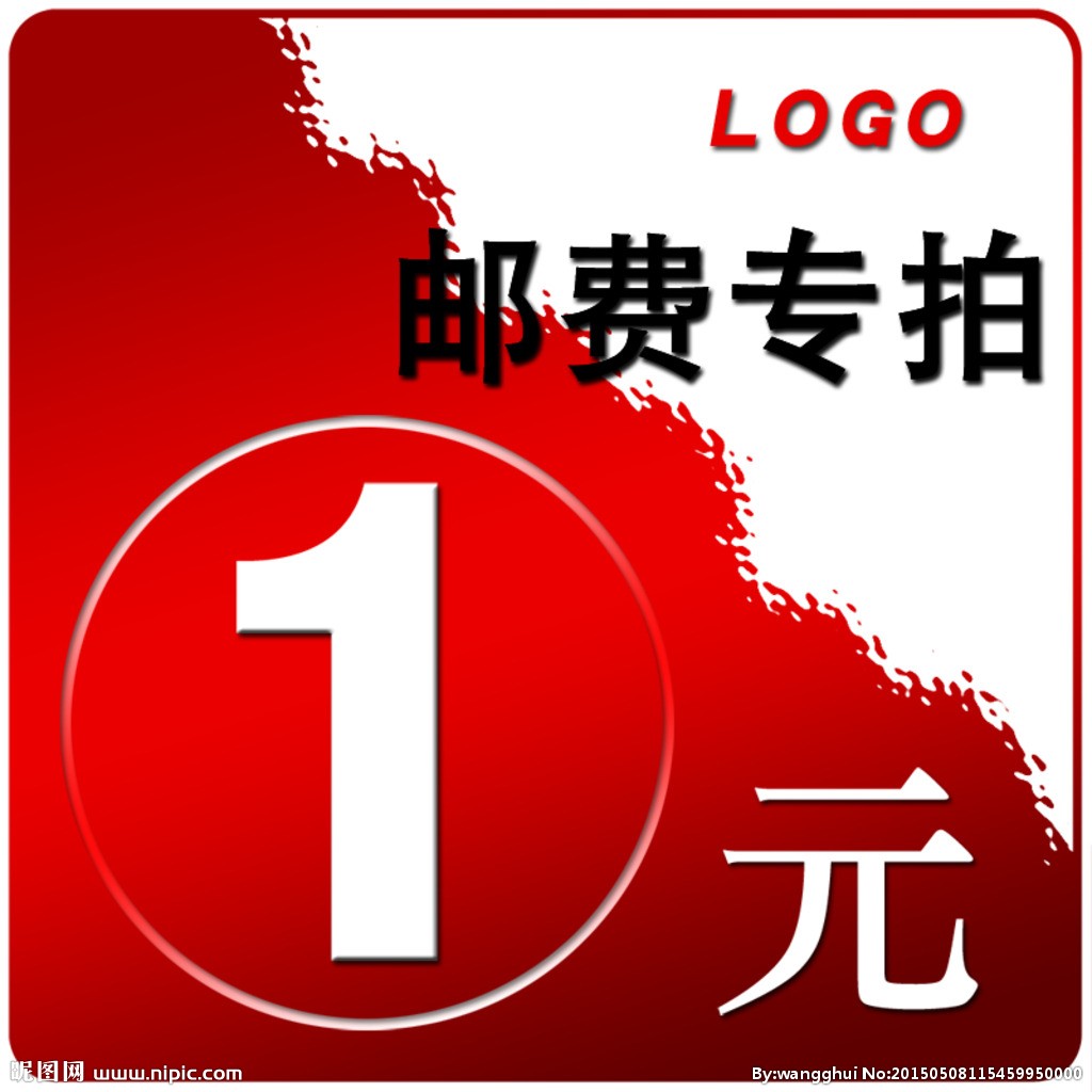 A special super-connection for the cost of postage freight remake