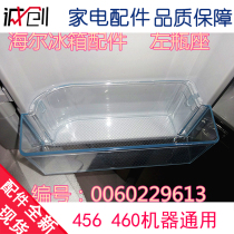 Suitable for Haier four door refrigerator drawer freezer box BCD-456WDGH refrigerator door hanging box BCD-460WDBE