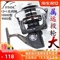 Diaodelai DE10000 type 13-axis all-metal foot big long-throw fishing wheel fishing wheel fishing line pole wheel anchor wheel