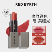 red earth Red earth velvet matte lipstick Lipstick is not easy to decolorize matte red-brown official