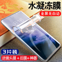 One plus 7pro tempered water coagulation film 1 plus seven t Mobile Phone 1 7t original soft film uv full glue original factory liquid nano film oneplus full screen cover por game HD lens back film