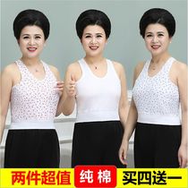 Middle-aged and elderly cotton vest ladies loose large size undershirt old lady womens bottoming underwear mother vest