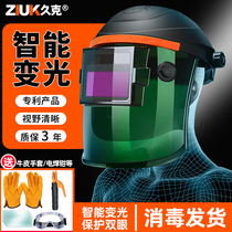 Automatic variable photoelectric welding mask Argon arc welding welding mask Welding cap Welder protective cover Welding welding welding cap eye protection