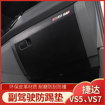 Volkswagen Jetta VS7 modified glove box anti-kick pad vs7 special co-pilot interior anti-scratch decorative protective sticker