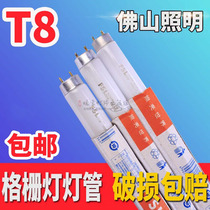 Foshan lighting t8 tube 40W fluorescent tube T5 three-color fluorescent lamp grille lamp mirror headlight 18W30W36W