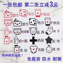 Clothes classification clothes identification labels stickers cartoon sundries notes baby baby supplies medicine finishing stickers