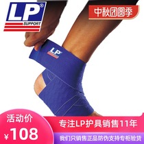 LP694 ankle guard football basketball sports protective gear ankle self-adhesive silicone elastic bandage ankle sprain