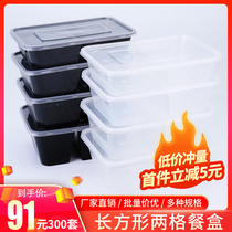 Thickened rectangular two-grid 1000ml disposable packaged fast food box Transparent black double-sided selling lunch box with lid