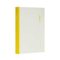 Reading Library 1903 (edited by Zhang Lxian editor-in-chief book series) 2019 the third issue