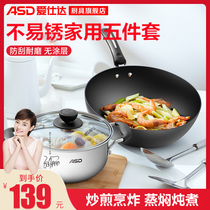 Asda non-rust uncoated stir-fry iron wok Stainless steel soup pot spatula spoon Household cutting board set pot