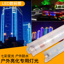 New led digital tube Colorful guardrail tube outdoor waterproof monochrome line light exterior wall marquee neon tube