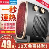 Rongshida heater Electric heater Small sun household energy-saving small office quick-heating fan Mini