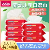 bobo leurbao hand mouth wet wipes newborn baby PP wet wipes baby children soft tissue 7 pack combination 340 pieces