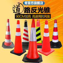 90CM high rubber road cone aggravating reflective road cone conical ice cream cone road traffic barricade cone safety warning cone