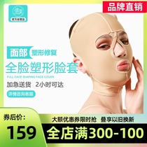 Qianmei face artifact comprehensive shaping and filling repair mask headgear to prevent double chin to prevent sagging tm02