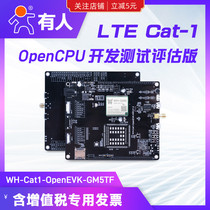 (Someone) lte cat1 module dtu low rate 4G module serial port transmission GM5 module test backplane