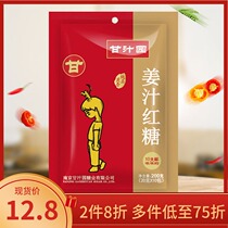 Ganjuice Garden Ginger Juice Red Sugar 200g Girls Cases Fake Menstrual Tea Independent Packaging Instant Ginger Sugar Water Huai Ginger Sugar Paste