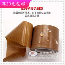 Teflon high temperature vacuum sealing machine insulation wear-resistant heat insulation 300 ℃ Teflon tape cloth spot