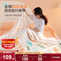 Boyo All-cotton Hotel Sepal Sleeping Bag Guesthouses Pure Cotton Brigade Sleeping Treasure Travel Theaver Bedsheet Portable Quilt Cover
